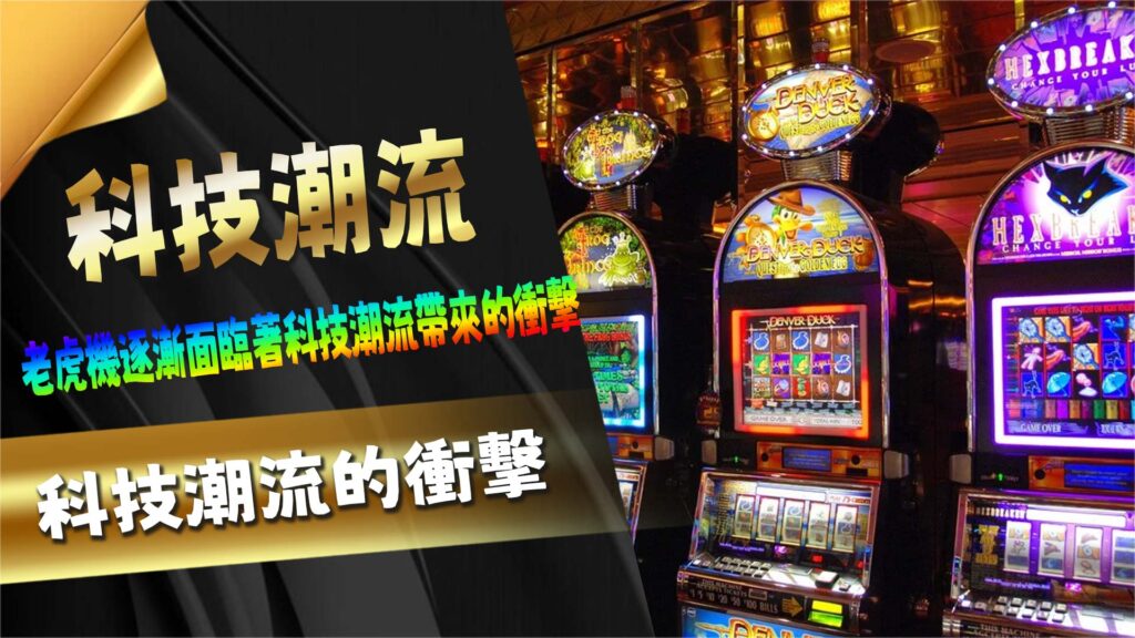 九州娛樂城智能化技術