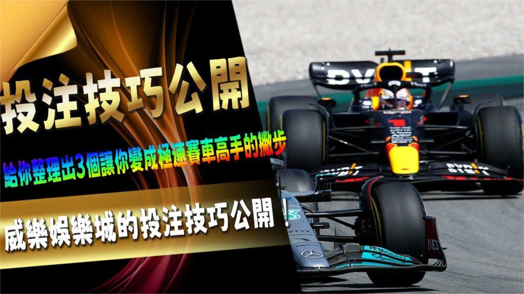 九州娛樂城的投注技巧公開！